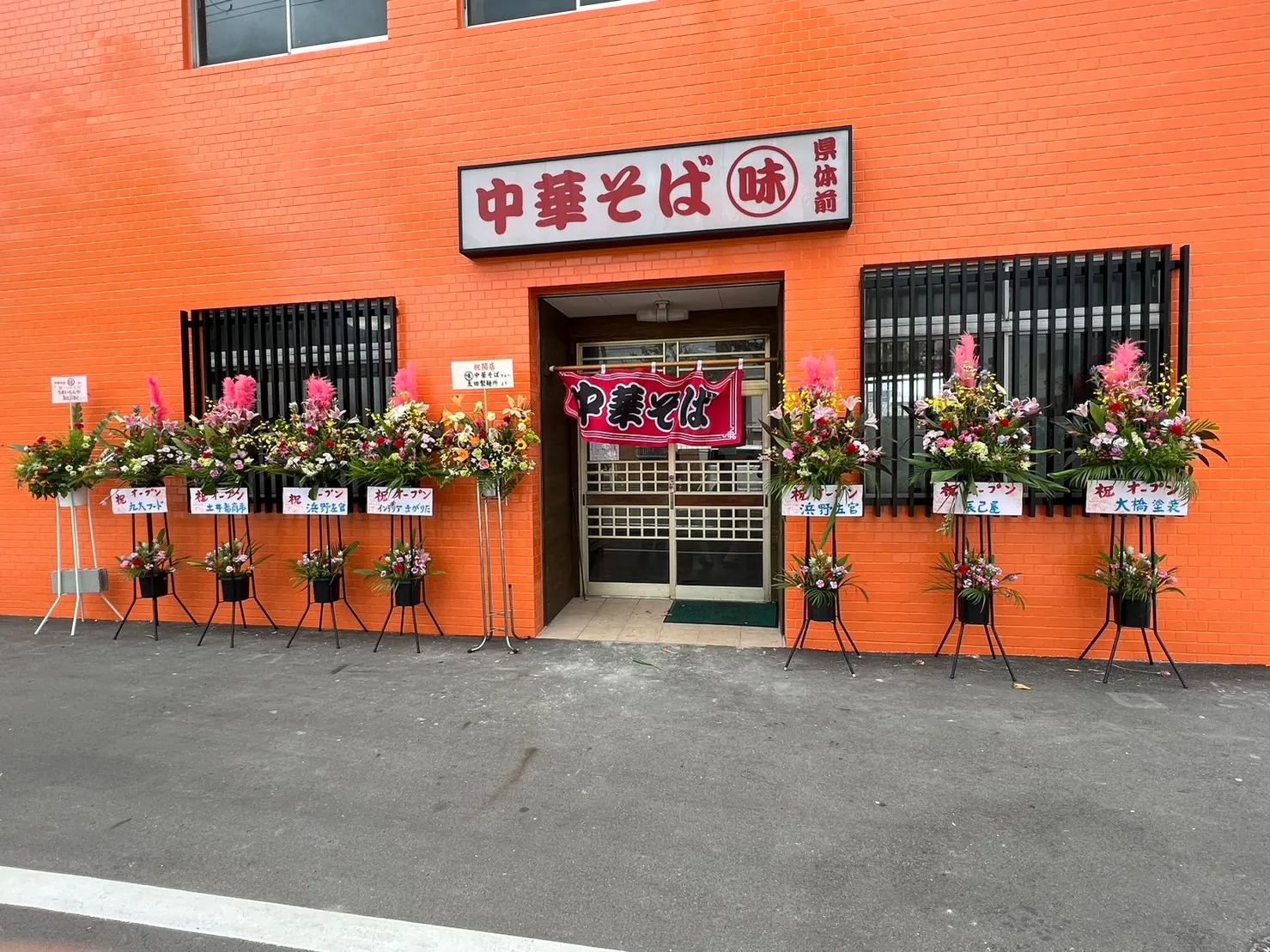 中華そば味丸様